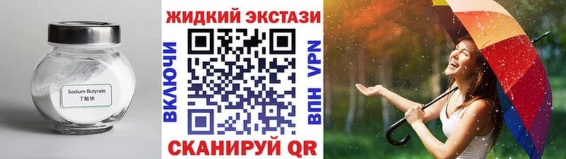 Бутират BDO 33% omg вход Козельск