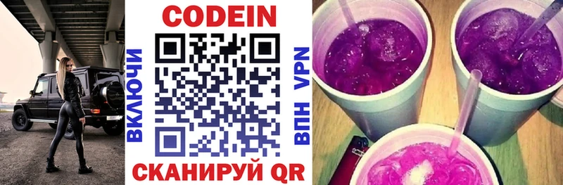 Кодеиновый сироп Lean напиток Lean (лин)  Козельск 