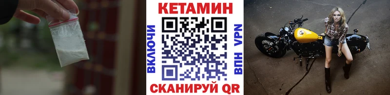 КЕТАМИН VHQ  Козельск 