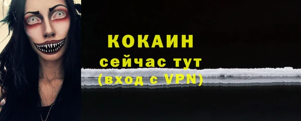 кокаин Бородино